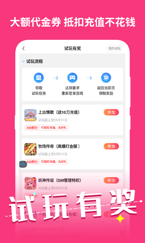 万能游戏盒子官网版