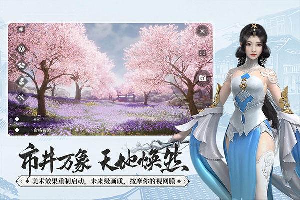 一梦江湖变态版
