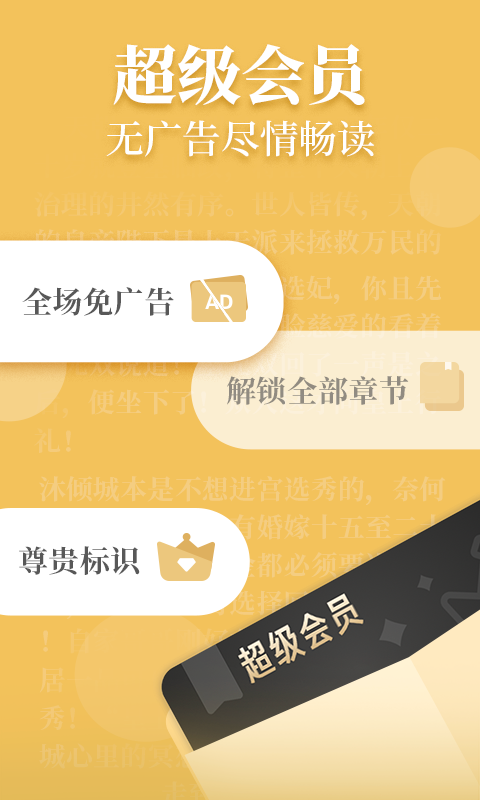 疯读小说全文免费阅读