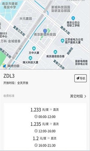 鲤程充电