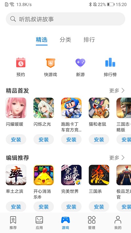2021华为应用市场(AppGallery)