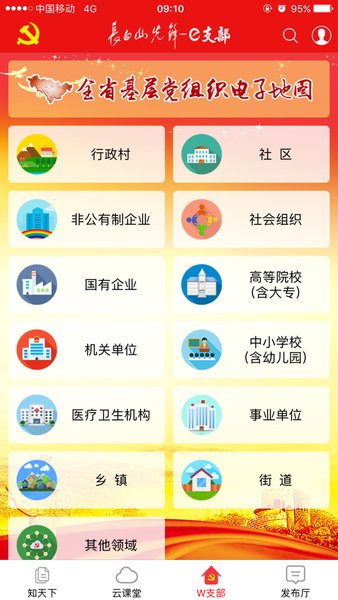 新时代e支部btx