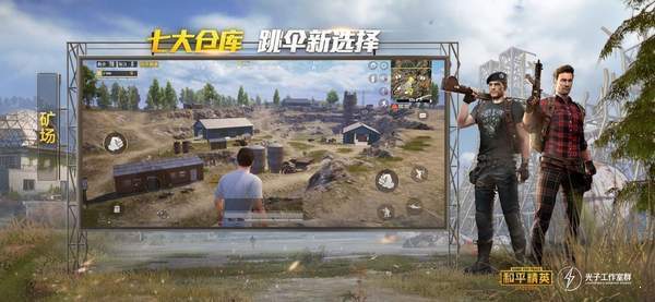 144帧杰南画质助手