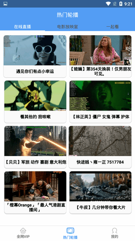 端木视频VIP版