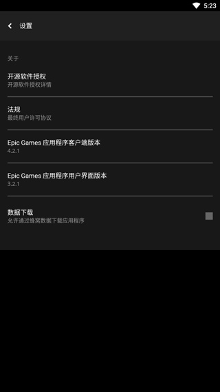Epic Games Store