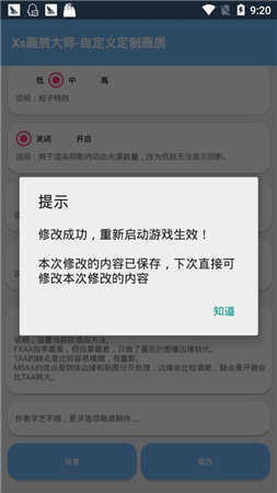 hzzspro画质助手永久版