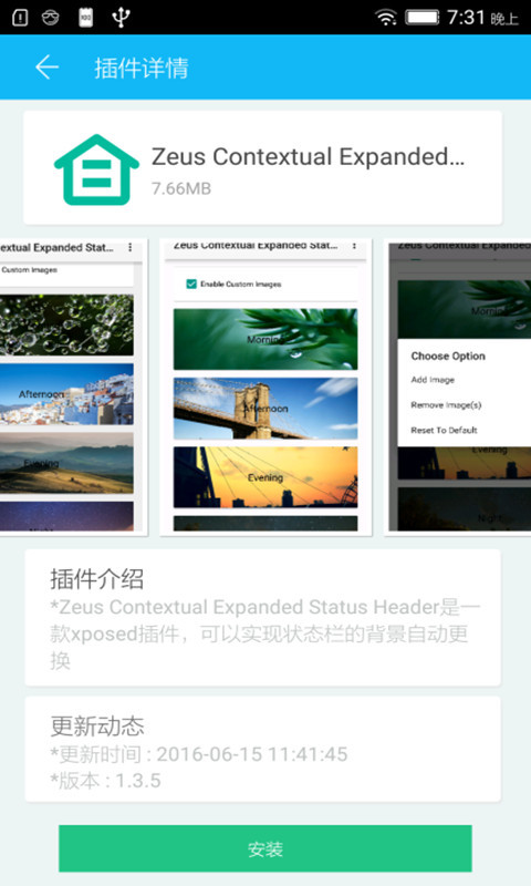 xposed商店手机版本下载-xposed商店手机版本下载最新版