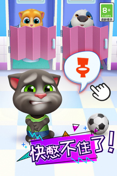 汤姆猫总动员官方版