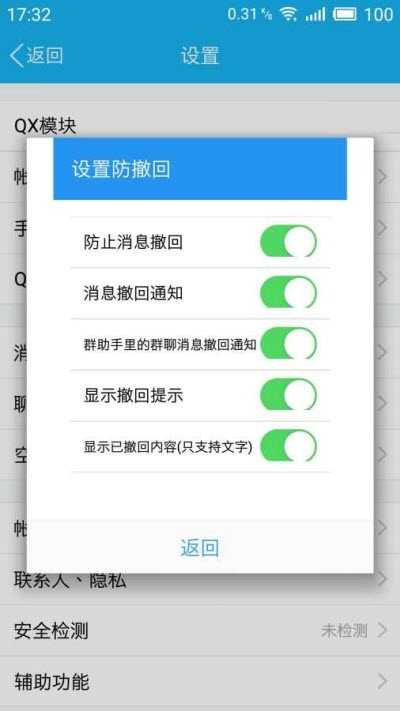 qx模块最新版3.1