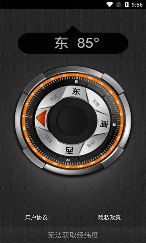 阳光指南针(Compass)