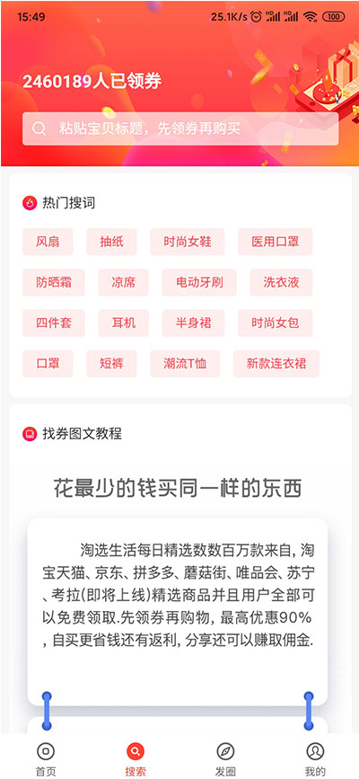 淘选生活app