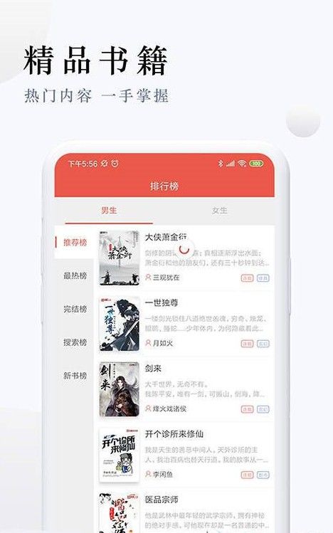 起点免费追书
