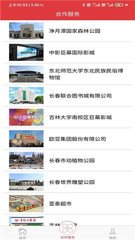 长春工惠APP-长春工惠app手机客户端官网下载
