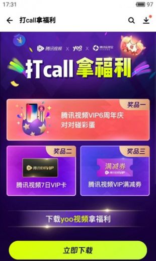 应用宝app下载安装