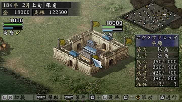 三国志9触屏版