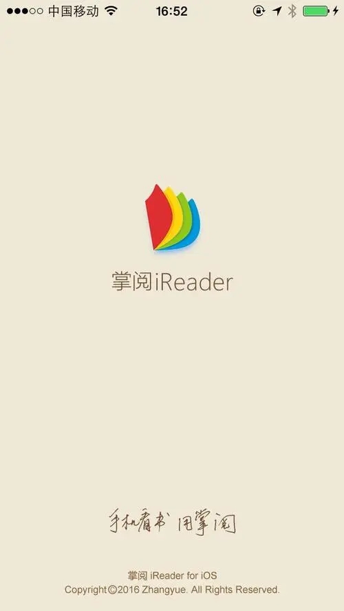 掌阅阅读器下载-掌阅阅读器免费下载