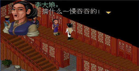 仙剑奇侠传98柔情版手机版