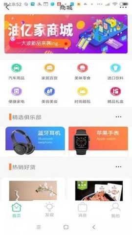 油亿家app