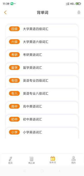 法硕考研米题库