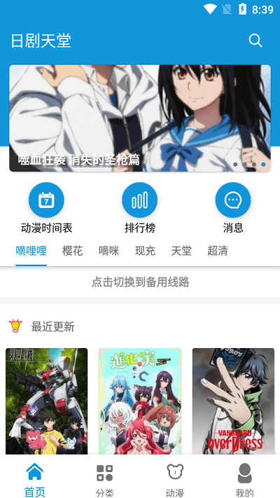 日剧天堂