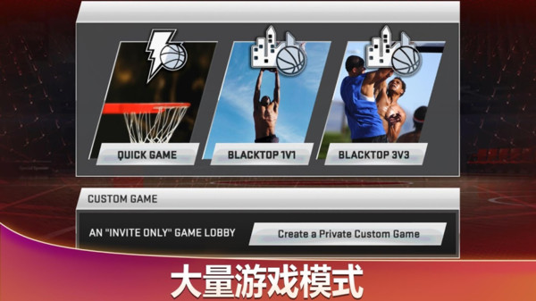 美职篮2k20手游