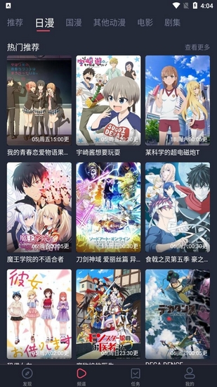 樱花动漫1.5.4.4