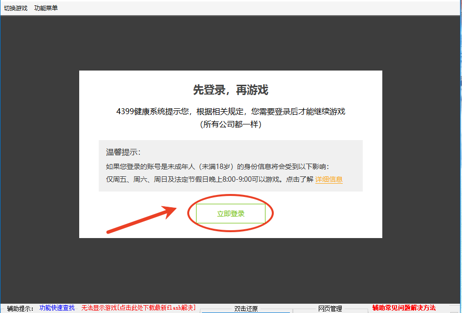 造梦西游3修改器使用教程