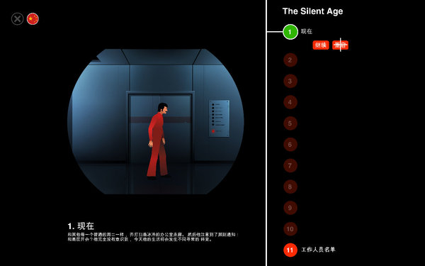 沉默年代中文版(The Silent Age)
