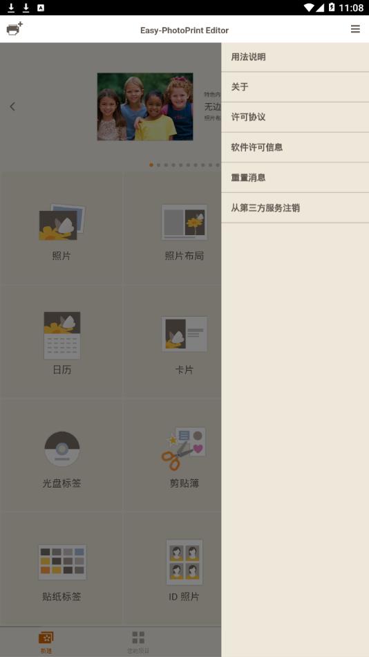 佳能照片助手app