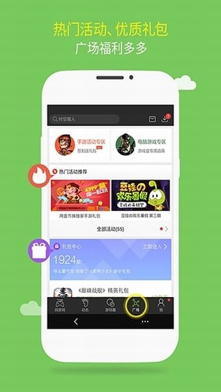 逗游游戏盒(逗游小游戏)