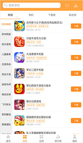 2345游戏盒