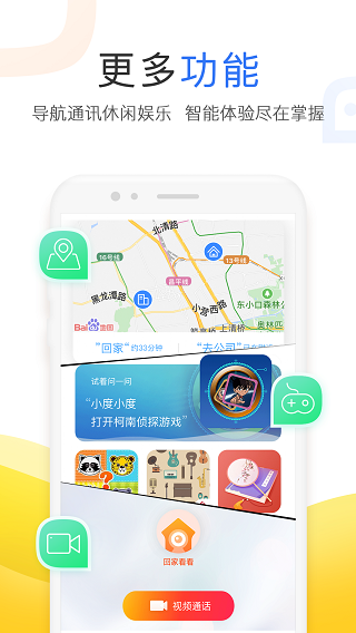 小度安卓版