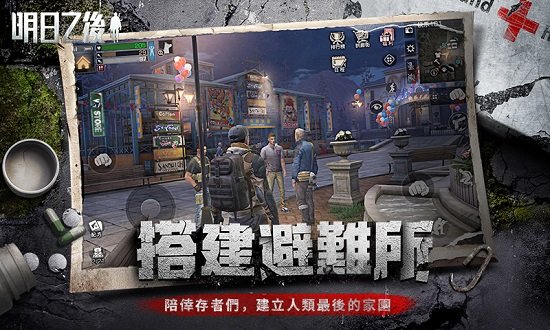 明日之后无限小太阳版