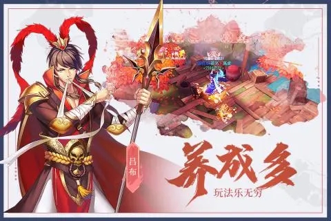 燃爆三国游戏安卓版