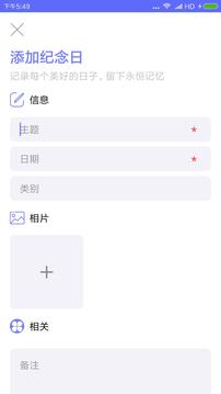 生命倒计时倒数日