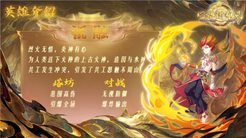 幻塔封神录角色介绍3