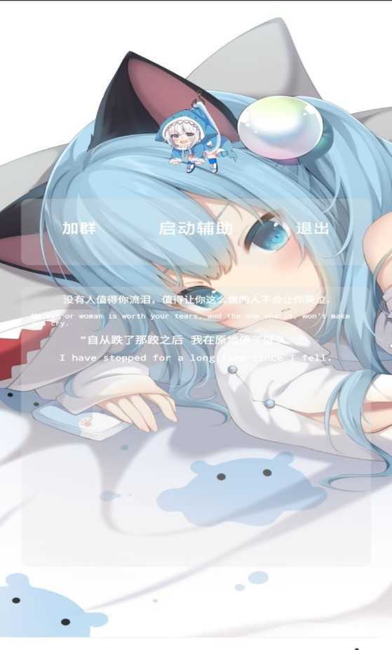 光遇自动跑图软件(SHARK)