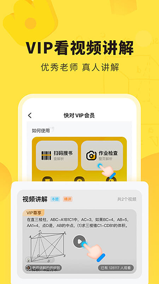 快对作业老版本