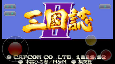 三国志2最新版
