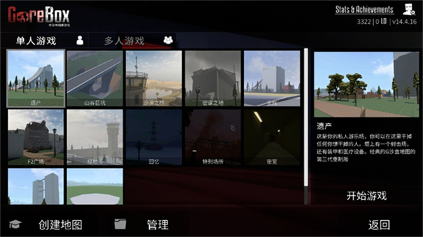 g沙盒复仇汉化版最新版