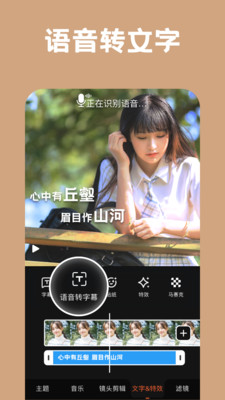 小影短视频剪辑(Vi