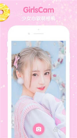 少女心滤镜相机(GirlsCam)