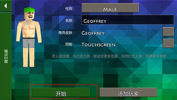 生存战争2野人岛中文版