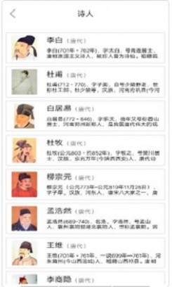 墨墨学唐诗