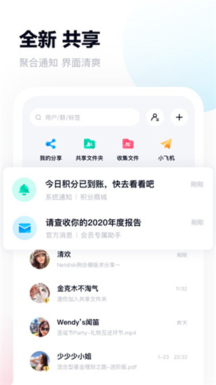 百度网盘内部版
