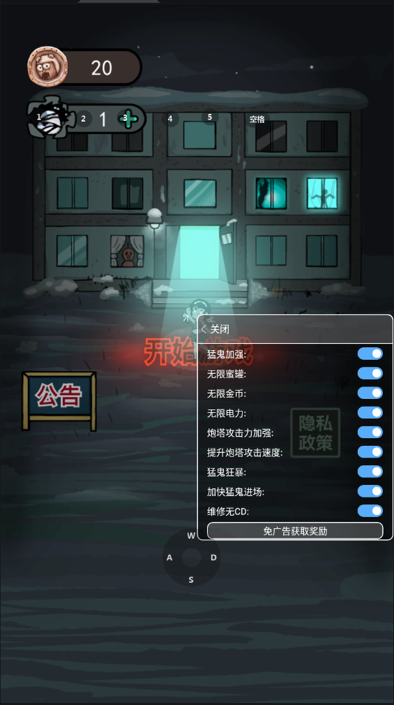 猛鬼宿舍3.0版本