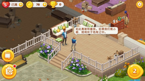梦想家园游戏攻略 1