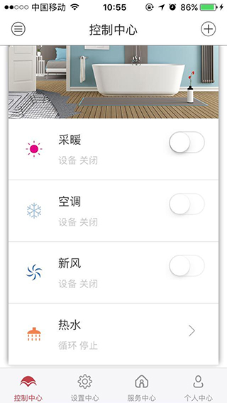 舒适管家pro
