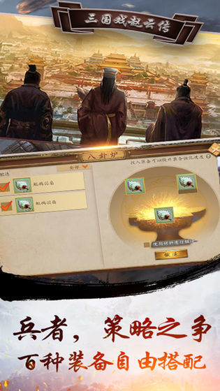 三国戏赵云传全宝物版