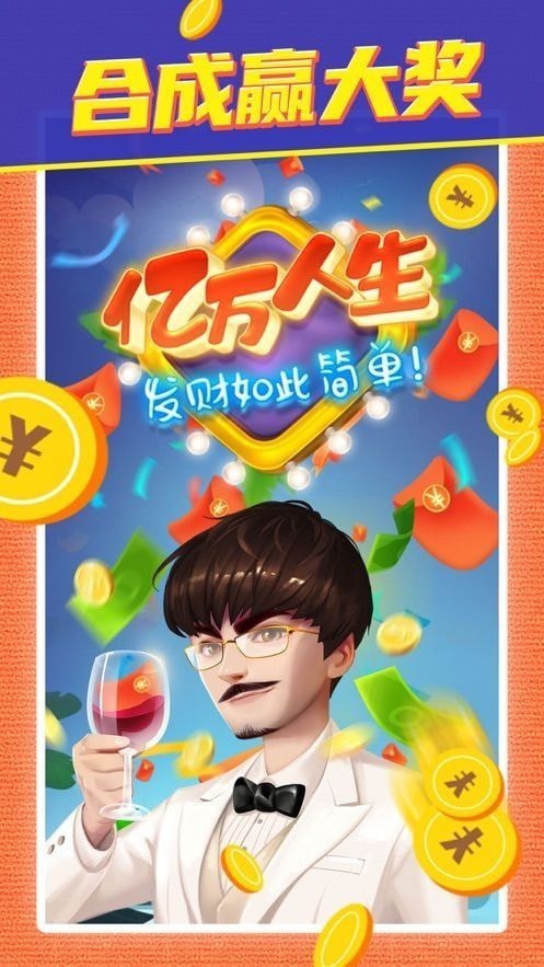 亿万人生汽车升级版